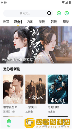 成品人与精品人的思维导图去广告版