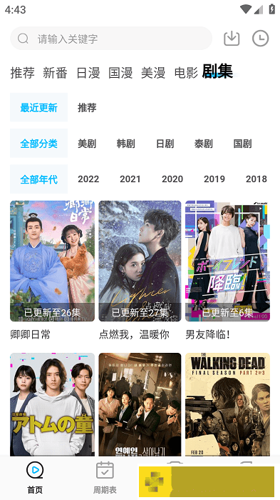 新大地资源在线影视观看高级版