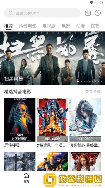 《我的漂亮老师2》电视剧免费观看中高级版