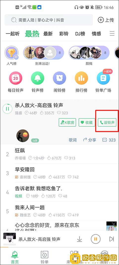 欧洲人与动物胶配方大全图片下载-欧洲人与动物胶配方大全图片安卓手机版下载v2.13