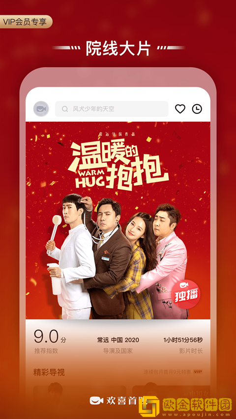 交换5免费高清完整电视剧情怀旧版