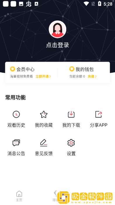 《吃你吃上瘾》在线观看韩剧优化版