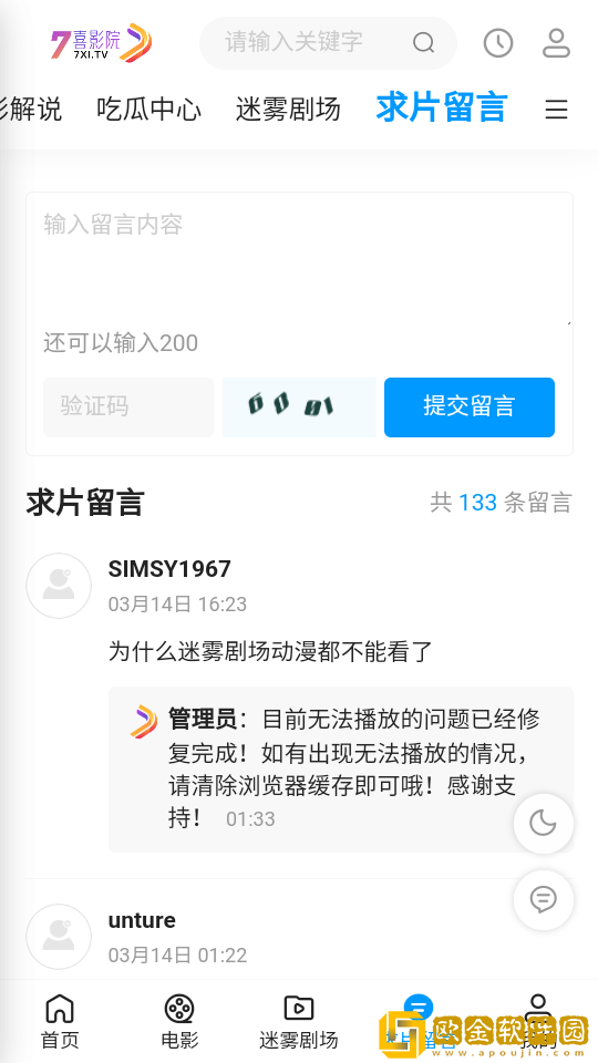 无人一区二区区别是什么红桃6v2.4.5轻量版