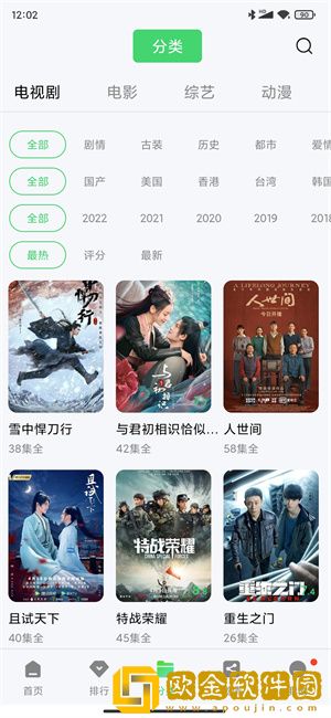 女教师在上免费观看全集电视剧绿色版