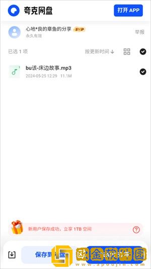 男女之间的唏唏哩哩二人世界下载-男女之间的唏唏哩哩二人世界全面屏适配版下载v2.14