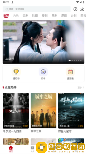 兄弟的老婆4免费观看电视剧社区版