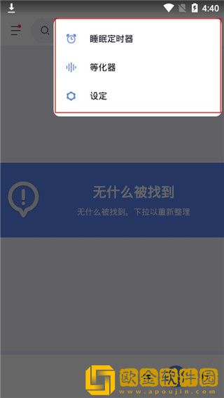 保姆的特殊待遇5下载-保姆的特殊待遇5全网影视资源版下载v7.16
