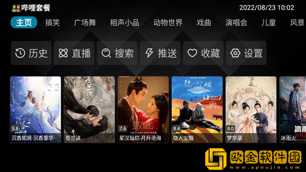 星辰影院在线观看免费观看电视最新版