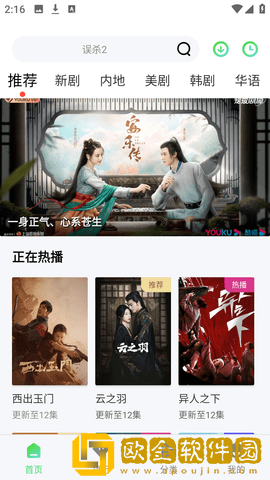 一个上添下边一个下边念手机版