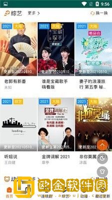 韩剧《我的瑜伽教练》免费休闲版