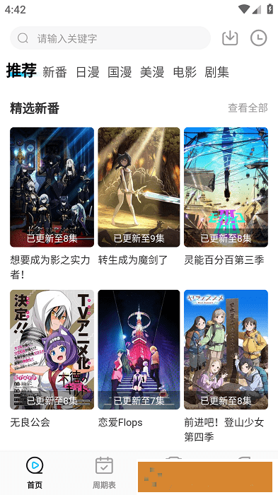 新大地资源在线影视观看高级版