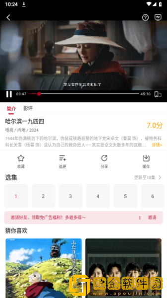兄弟的老婆4免费观看电视剧社区版
