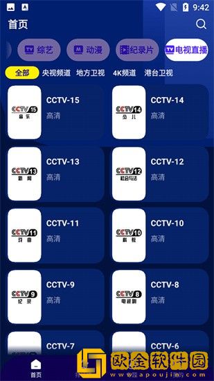 桔子在线观看免费高清电视剧简体版