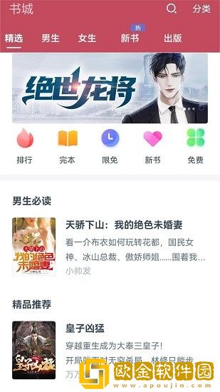 绝望的校花txt程雨柔小说轻量版