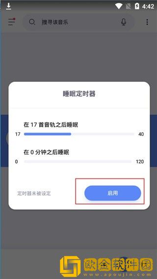 保姆的特殊待遇5下载-保姆的特殊待遇5全网影视资源版下载v7.16