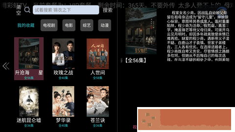 满宫春2全集免费播放西瓜开发者版