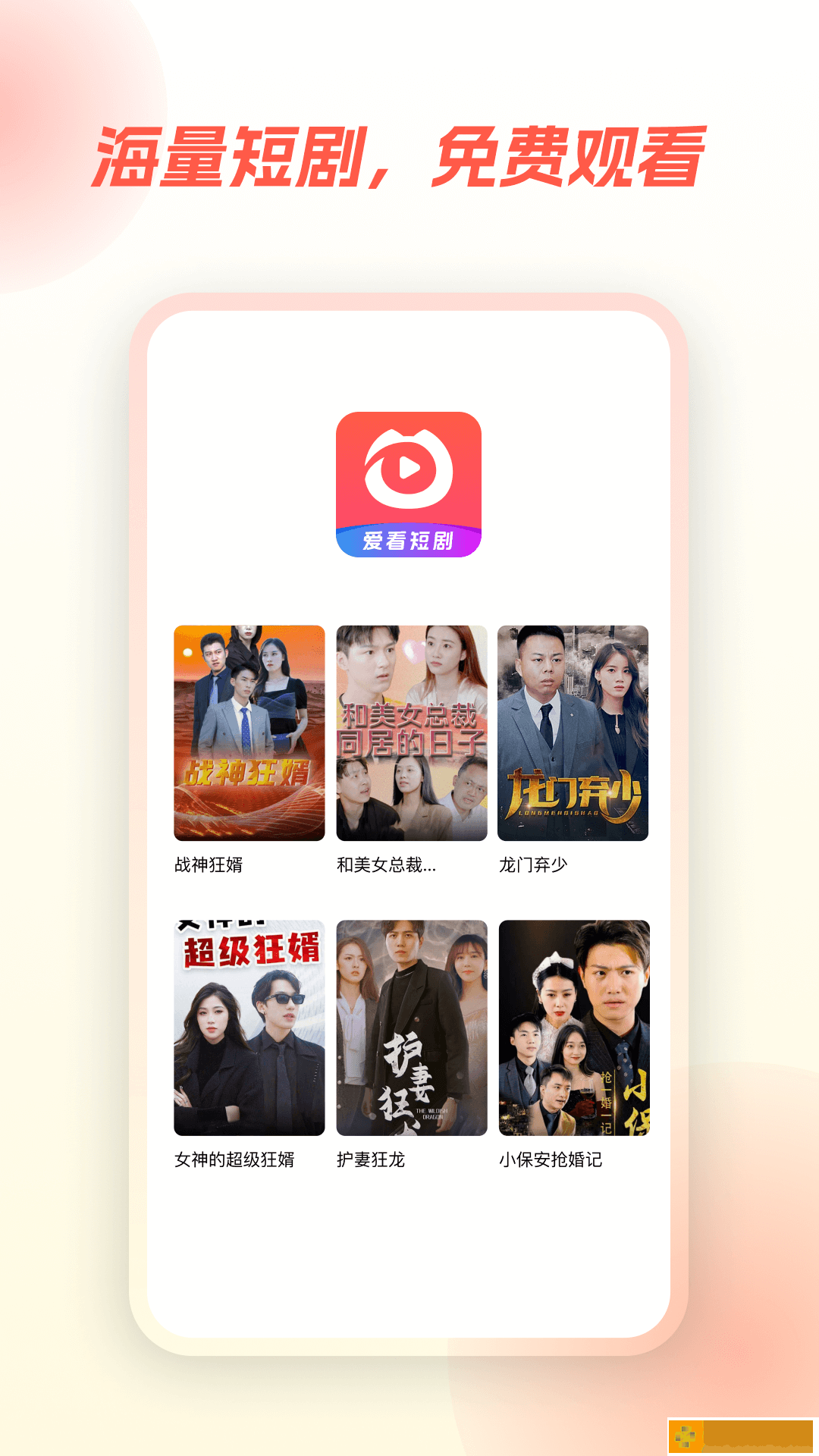 《轮番上阵》高清在线观看特别版