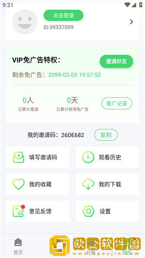 成品人与精品人的思维导图去广告版