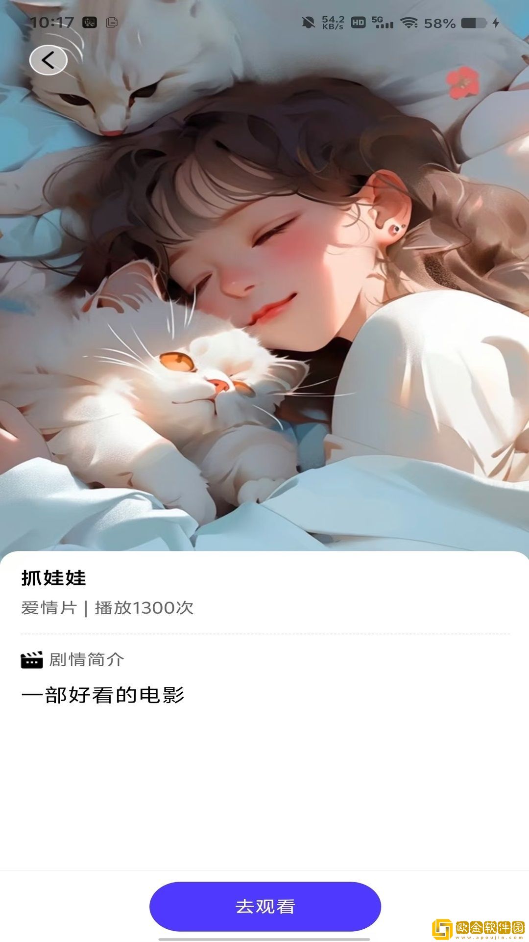 春夜影院电视剧免费播放复刻版下载-春夜影院电视剧免费播放春节贺岁特供版下载v6.17