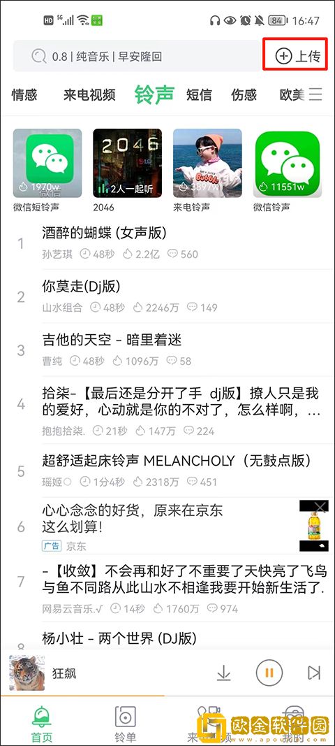 欧洲人与动物胶配方大全图片下载-欧洲人与动物胶配方大全图片安卓手机版下载v2.13