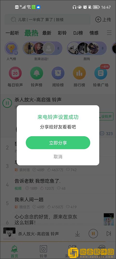 欧洲人与动物胶配方大全图片下载-欧洲人与动物胶配方大全图片安卓手机版下载v2.13