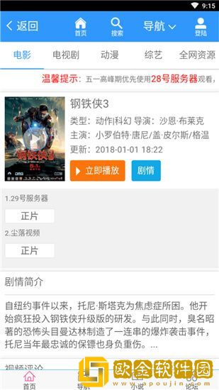 学生老师办公室接吻电视剧汉化版下载-学生老师办公室接吻电视剧微电影精选版下载v9.17