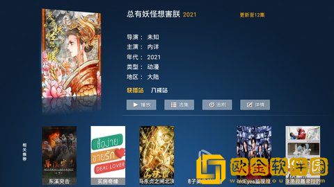 日本windowsserver片人易社季度版