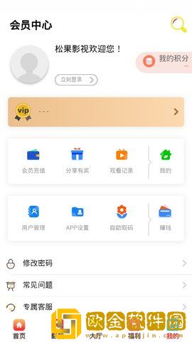 床上108种插杆方式免安装版