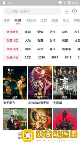 《献身儿子》电影免费观看简体版