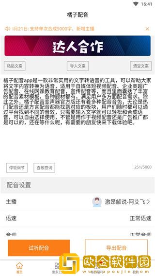 144447大但人文艺术苹果版