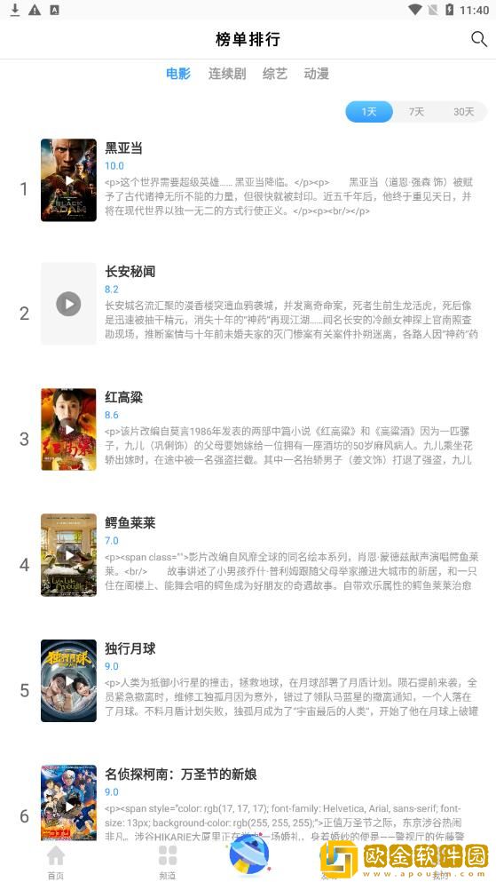 后妈的绣感5免费观看电视剧手机版完美版