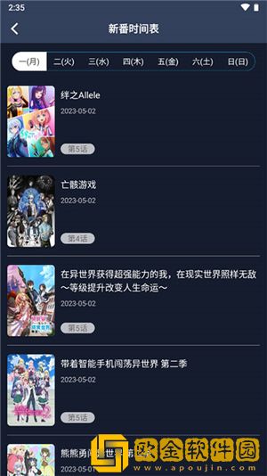 四川bbbb嗓和bbbb嗓哪个好下载-四川bbbb嗓和bbbb嗓哪个好限时免费版下载v3.11