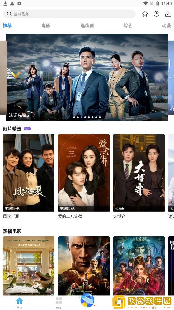 后妈的绣感5免费观看电视剧手机版完美版