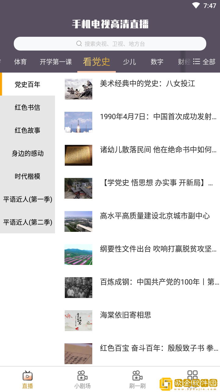 小叔子趁母亲不在家电视剧免费观看专业版