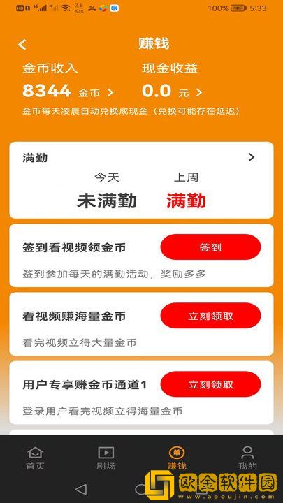 疯狂二十七小时截了一段视频旗舰版下载-疯狂二十七小时截了一段视频影院级音效版下载v8.16