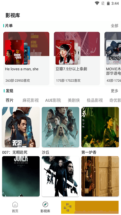 没带小雨伞插了一下会有事吗复刻版