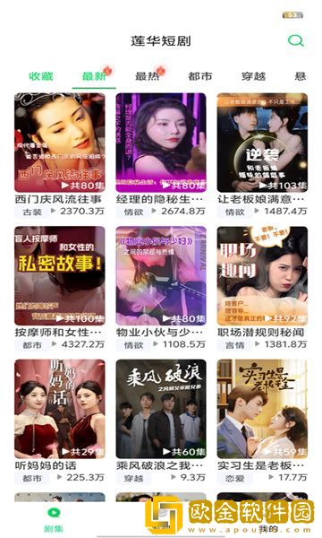 为什么男的用手抠女的信道典藏版下载-为什么男的用手抠女的信道极速流畅版下载v10.17
