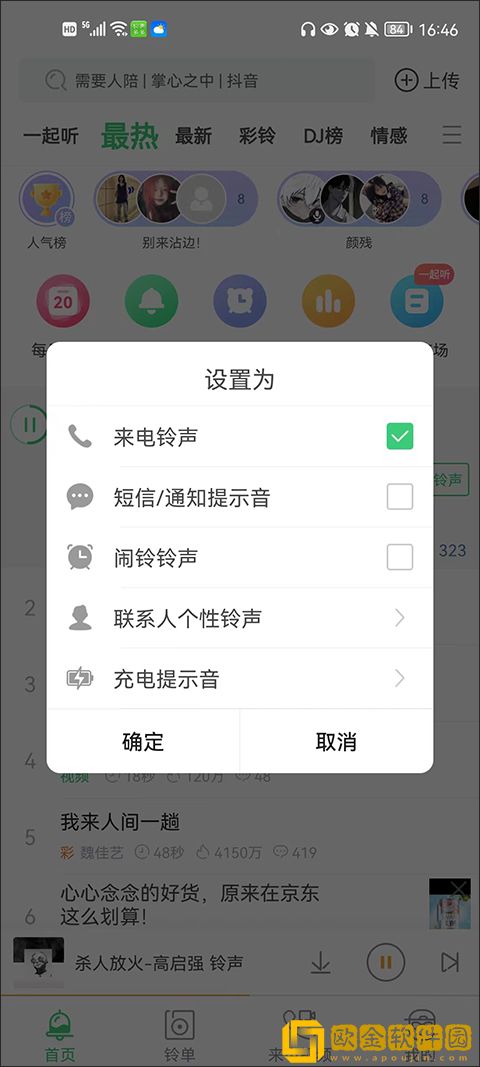 欧洲人与动物胶配方大全图片下载-欧洲人与动物胶配方大全图片安卓手机版下载v2.13