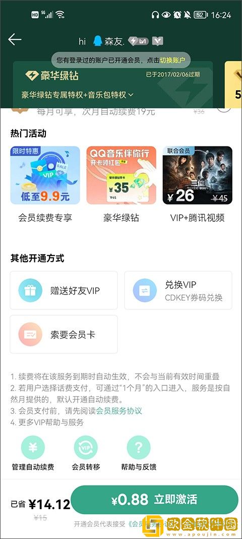 人间水蜜桃免费观看电视剧下载-人间水蜜桃免费观看电视剧老年人简易版下载v7.10