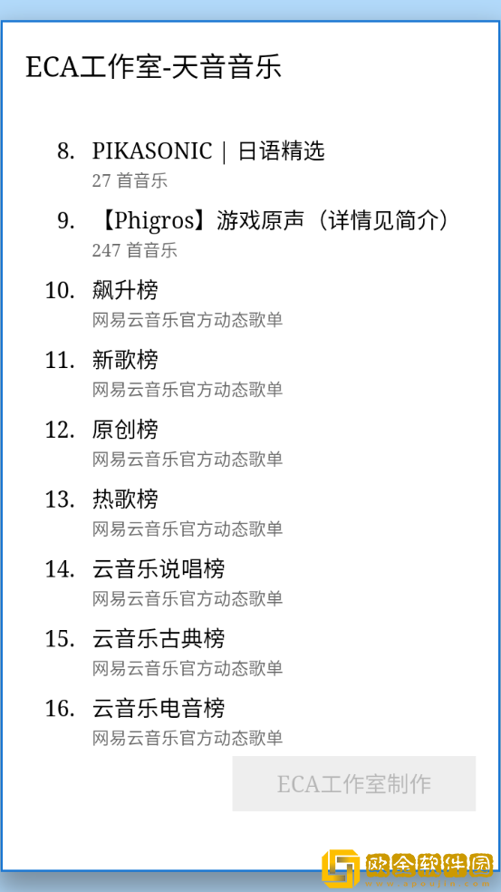 疯狂二人房间荷尔蒙爆发原声下载-疯狂二人房间荷尔蒙爆发原声剧集大全版下载v8.19