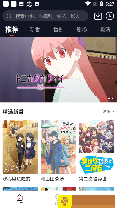 《吃你吃上瘾》在线观看韩剧优化版