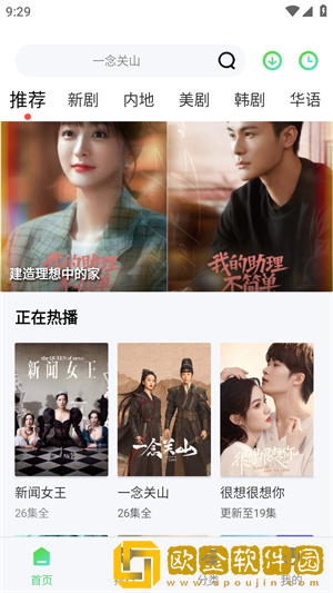 成品人与精品人的思维导图去广告版