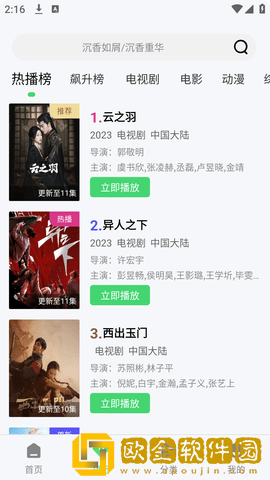 一个上添下边一个下边念手机版