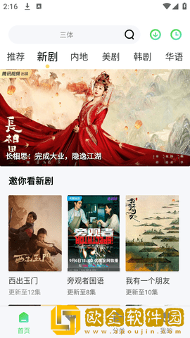 一个上添下边一个下边念手机版