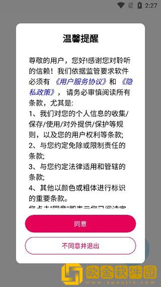 免费的短视频app大全下载安装下载-免费的短视频app大全下载安装安卓手机版下载v3.17