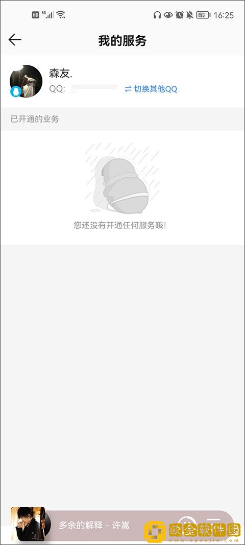人间水蜜桃免费观看电视剧下载-人间水蜜桃免费观看电视剧老年人简易版下载v7.10