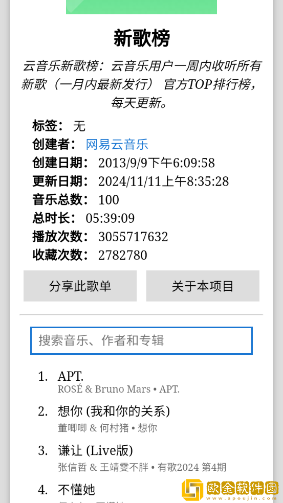 疯狂二人房间荷尔蒙爆发原声下载-疯狂二人房间荷尔蒙爆发原声剧集大全版下载v8.19