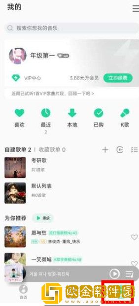 瞒着上司和夫人在办公室如何相处下载-瞒着上司和夫人在办公室如何相处安卓手机版下载v4.13
