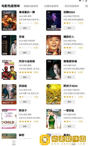 臭小子姨妈腰快断了视频播放预览版下载-臭小子姨妈腰快断了视频播放4K超清版下载v4.18