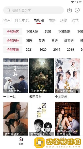 《我的漂亮老师2》电视剧免费观看中高级版